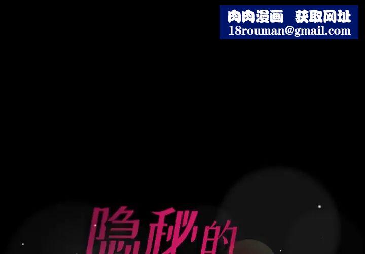 隱秘的鄰居們第67话