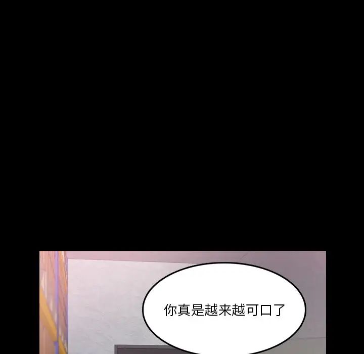 隐秘的邻居们第67话