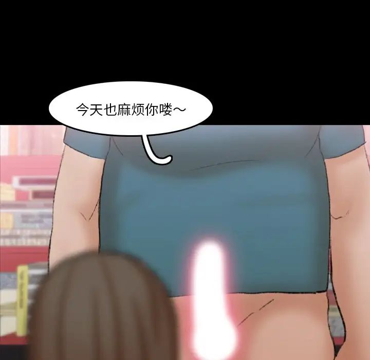 隐秘的邻居们第67话