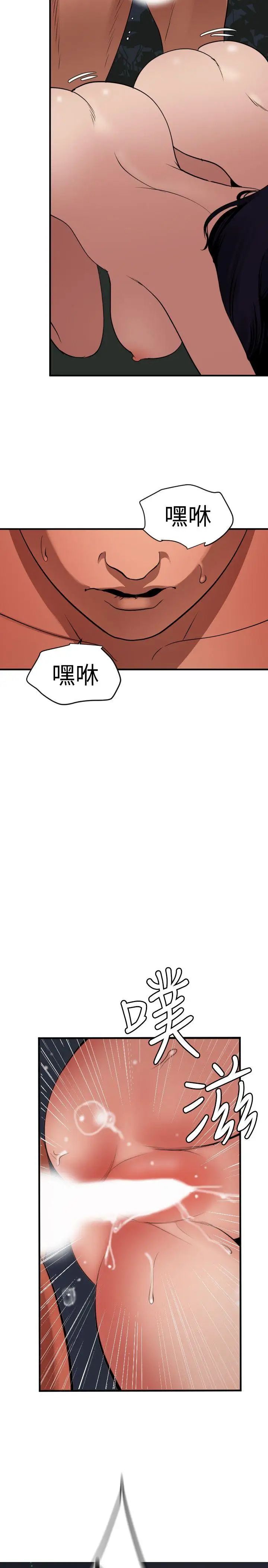 欲求王第83话-一根肉棒两个坑