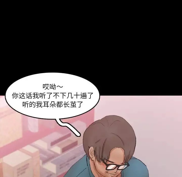 隱秘的鄰居們第67话