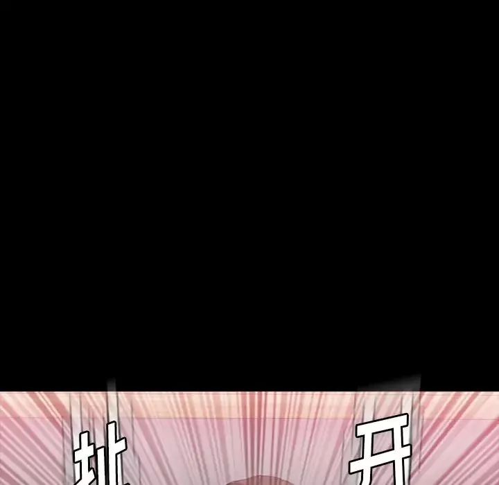 隱秘的鄰居們第67话