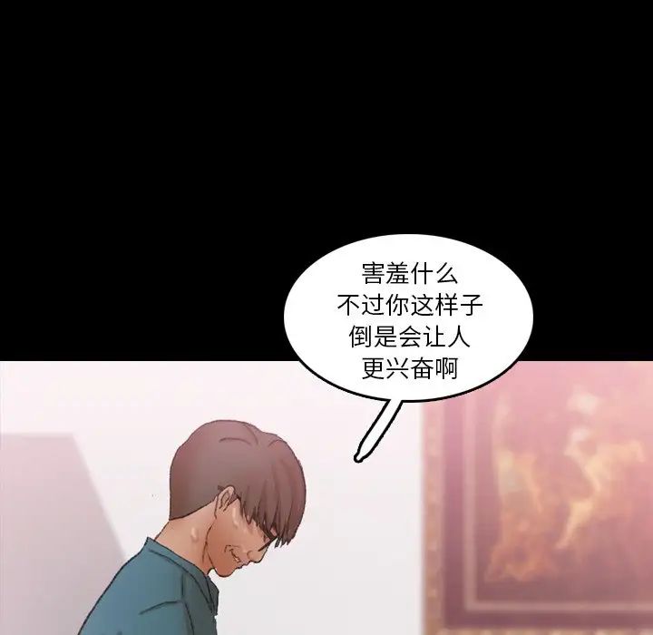 隐秘的邻居们第67话