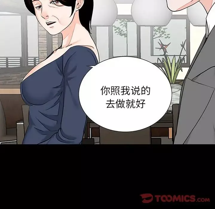 借子第10話