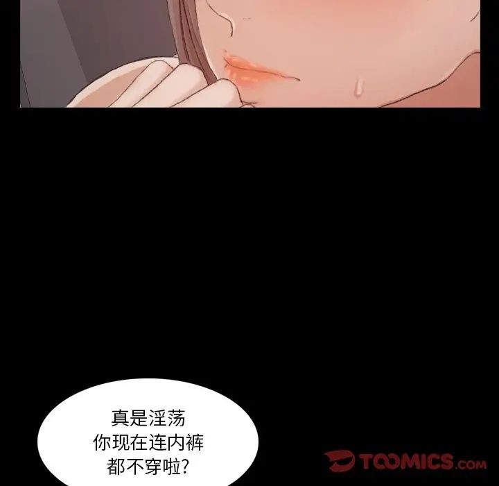 隱秘的鄰居們第67话