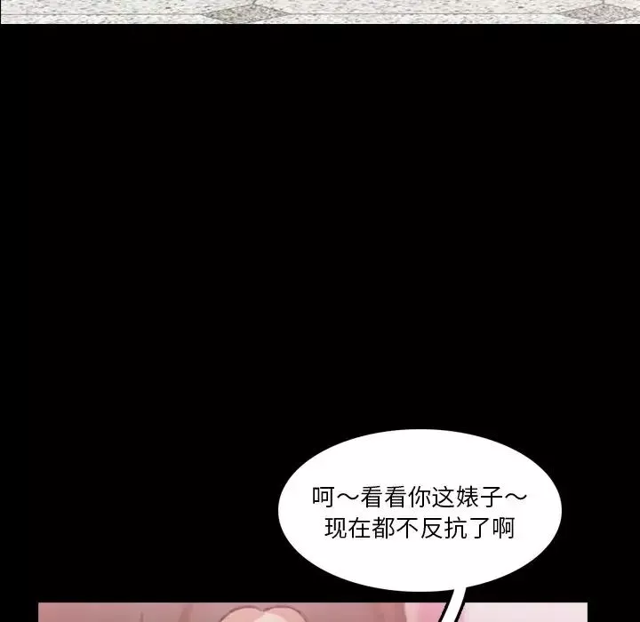 隱秘的鄰居們第67话