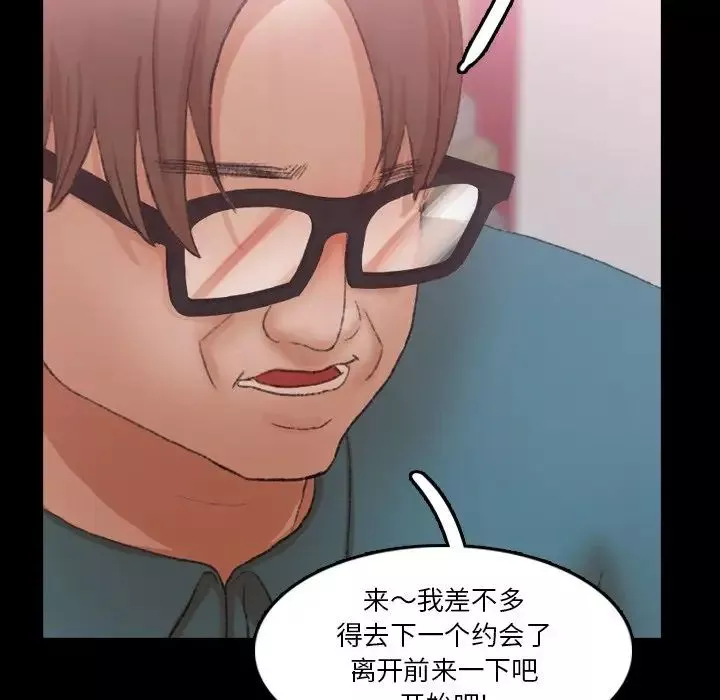 隱秘的鄰居們第67话