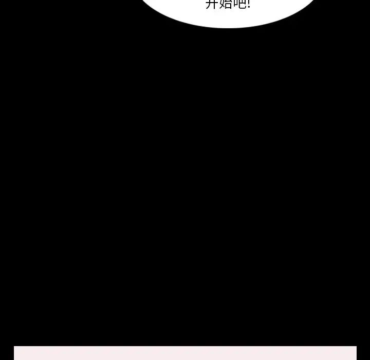 隱秘的鄰居們第67话