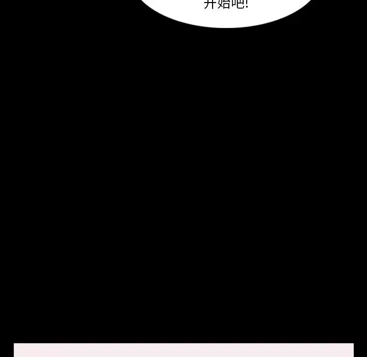 隱秘的鄰居們第67话