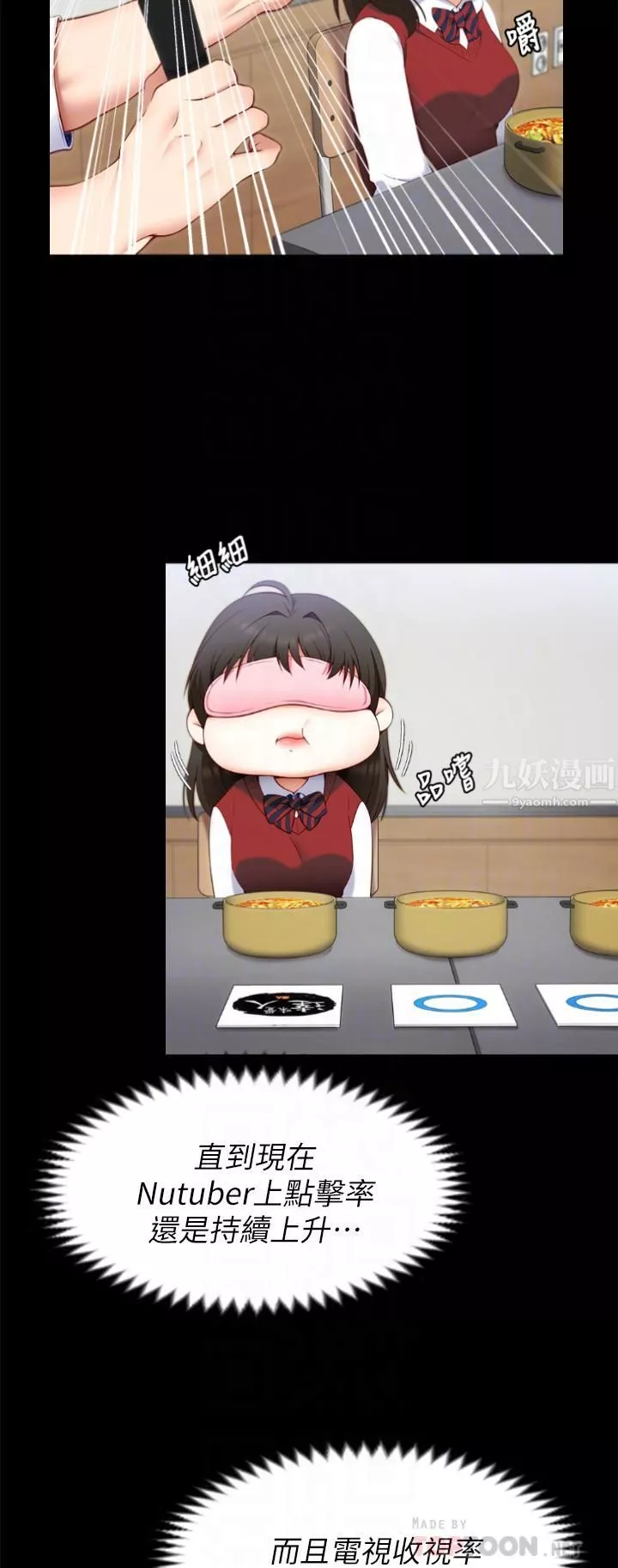 今晚就決定吃你了第46話-介意我把第一次給你嗎?