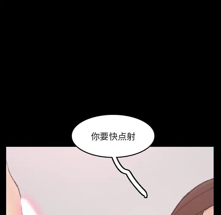 隐秘的邻居们第67话