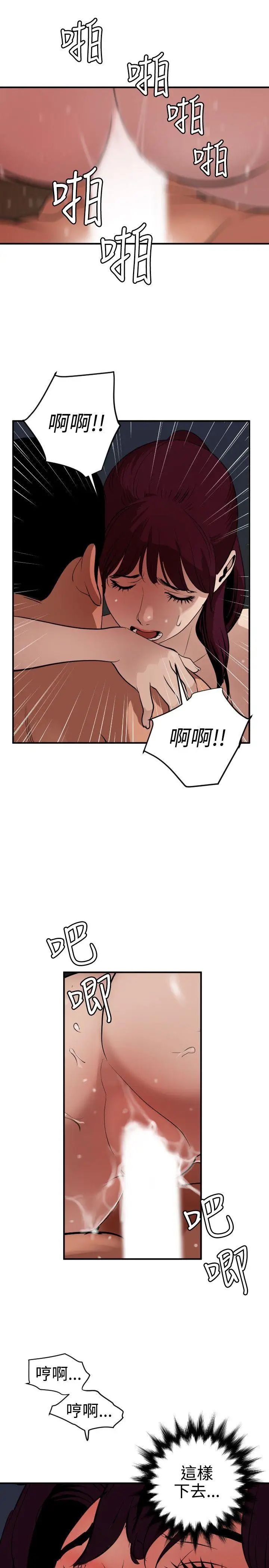 欲求王第84话-忘不了