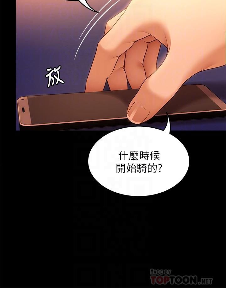 今晚就决定吃你了第46话-介意我把第一次给你吗?