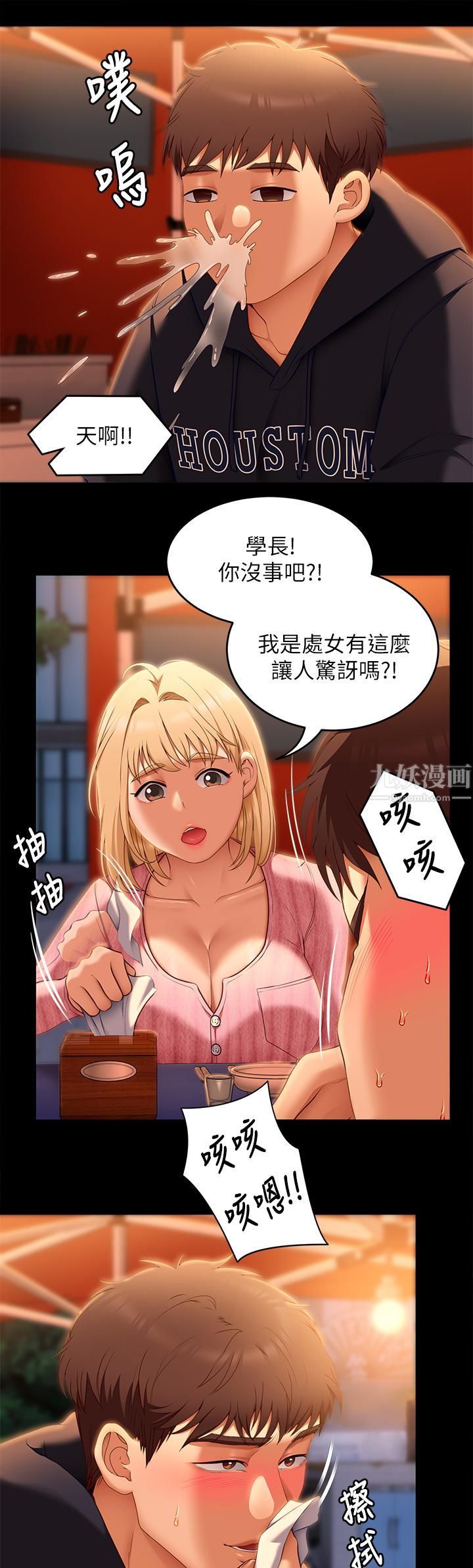 今晚就决定吃你了第46话-介意我把第一次给你吗?