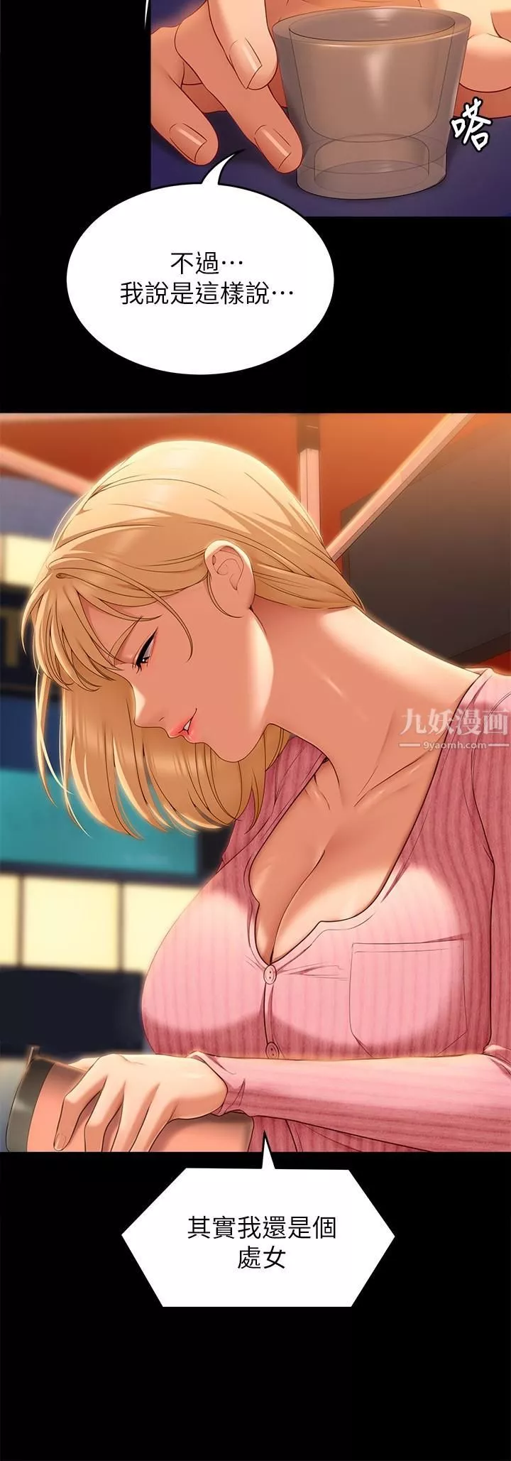 今晚就決定吃你了第46話-介意我把第一次給你嗎?