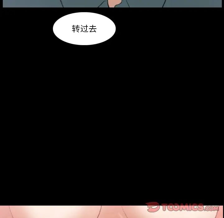 隱秘的鄰居們第67话