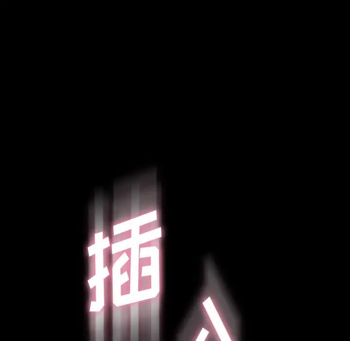 隱秘的鄰居們第67话
