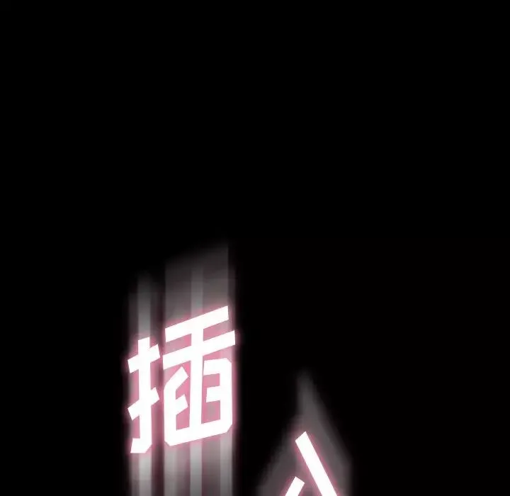 隱秘的鄰居們第67话