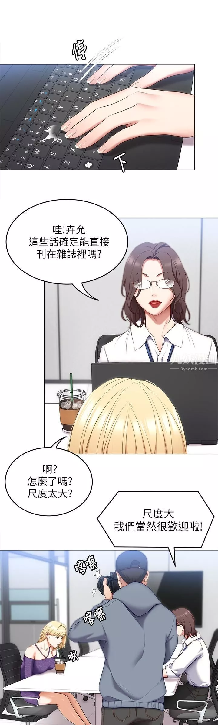 今晚就決定吃你了第46話-介意我把第一次給你嗎?