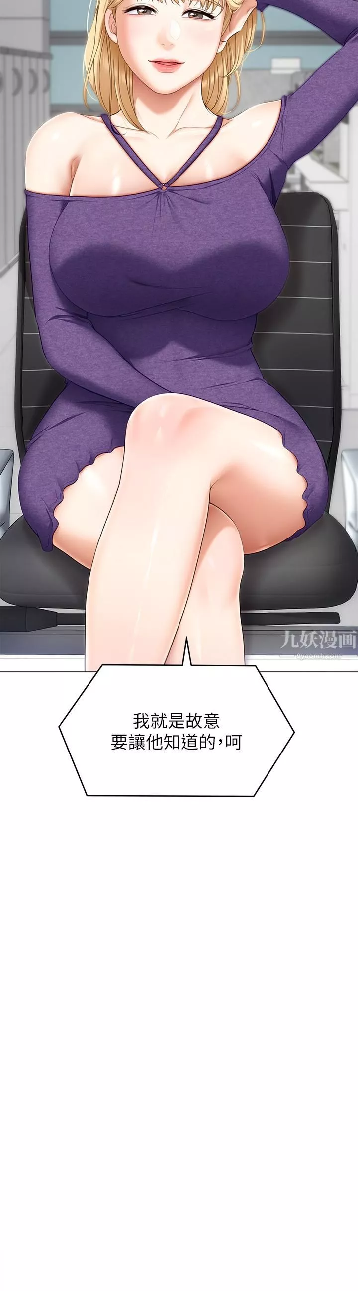 今晚就決定吃你了第46話-介意我把第一次給你嗎?
