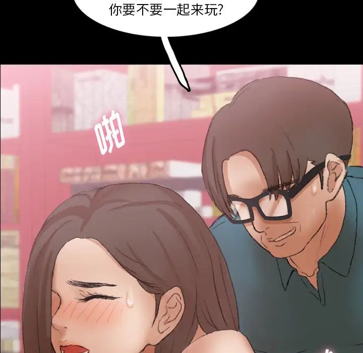 隱秘的鄰居們第67话