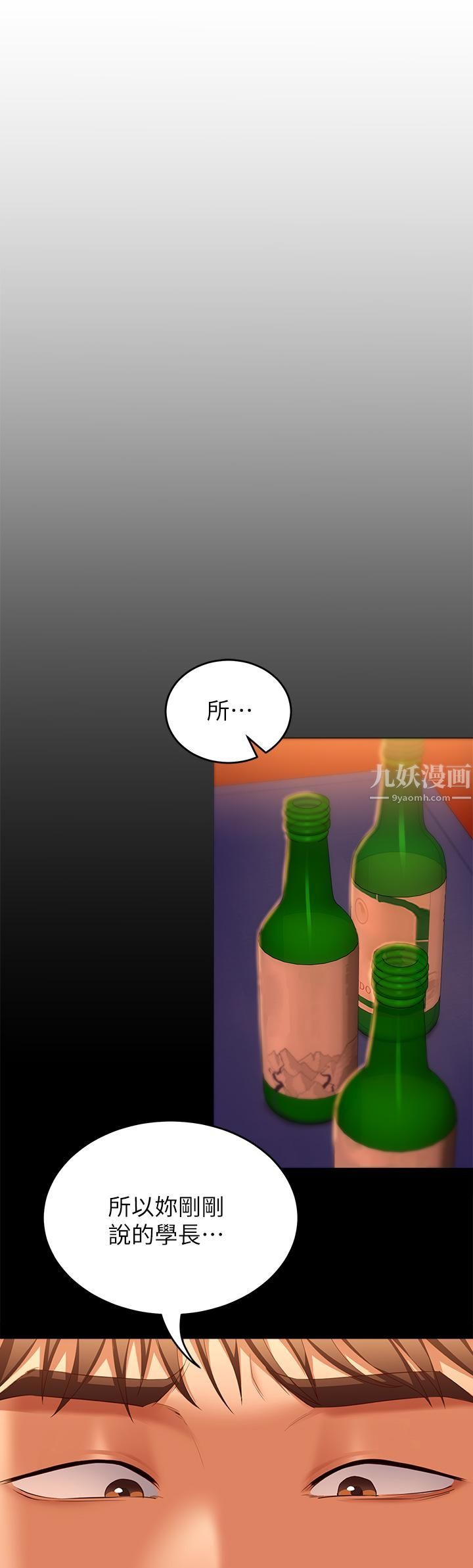 今晚就决定吃你了第46话-介意我把第一次给你吗?
