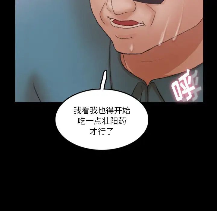 隱秘的鄰居們第67话