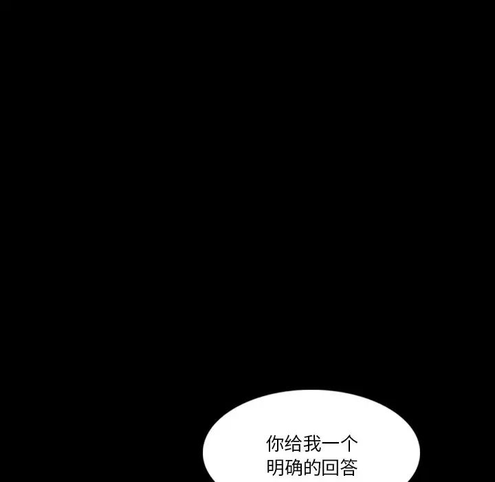 隱秘的鄰居們第67话