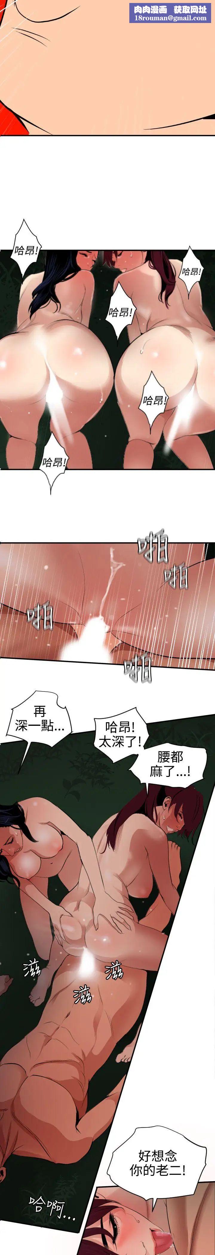 欲求王第85话-看我一柱擎天~!
