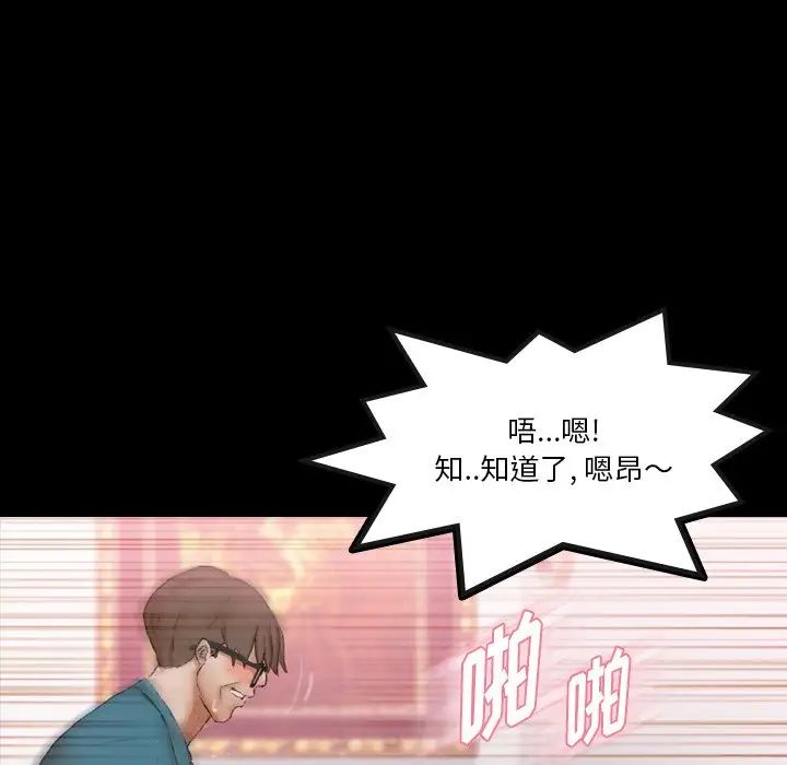 隱秘的鄰居們第67话