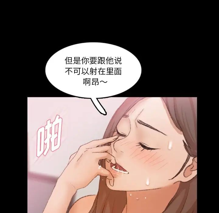 隱秘的鄰居們第67话