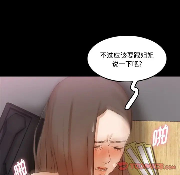 隱秘的鄰居們第67话