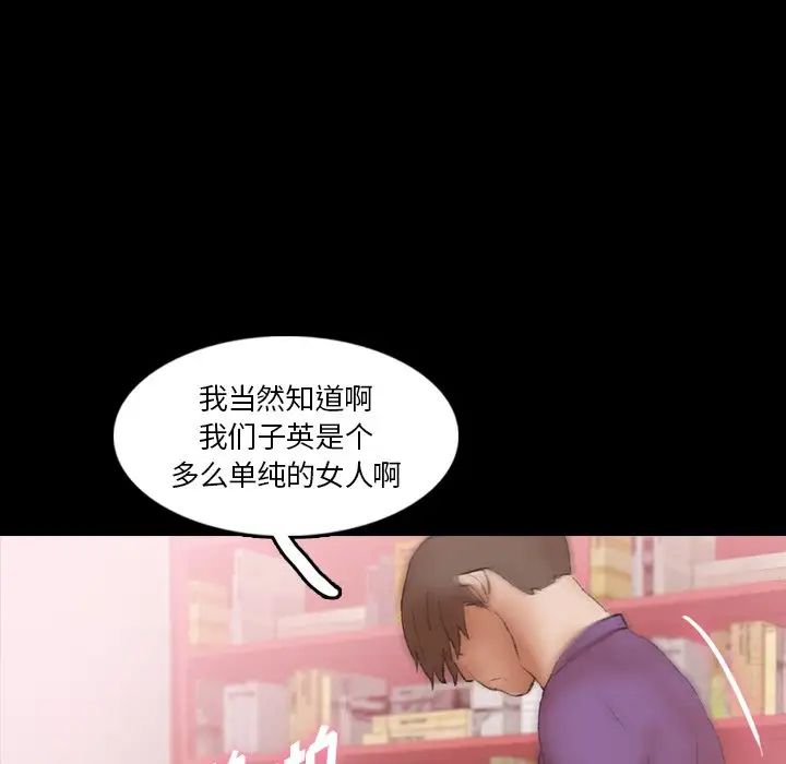 隱秘的鄰居們第67话