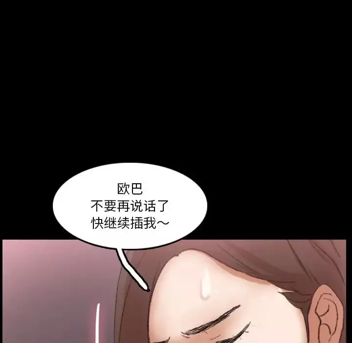 隱秘的鄰居們第67话