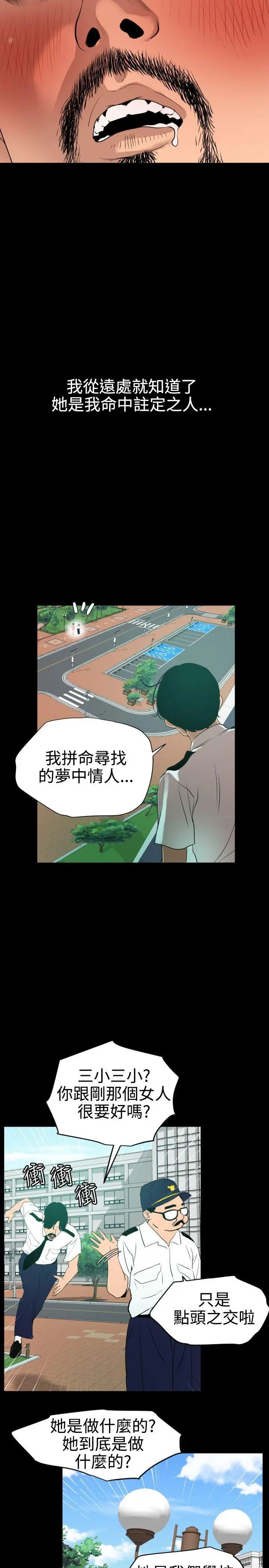 欲求王第86话-还俗