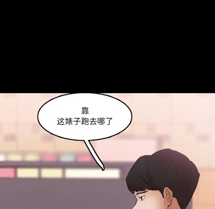 隱秘的鄰居們第67话