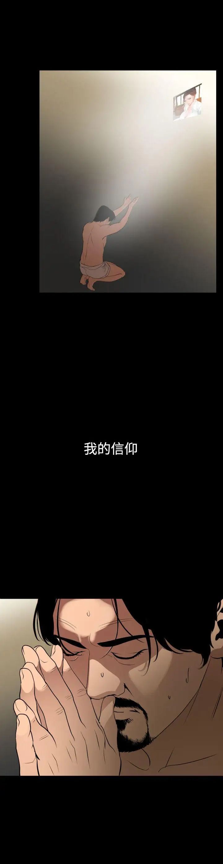 欲求王第86话-还俗