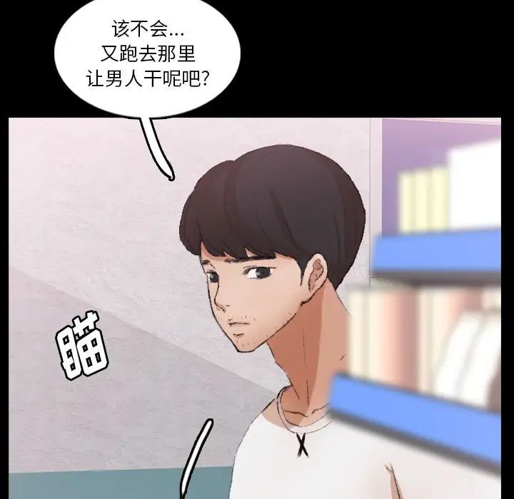 隱秘的鄰居們第67话