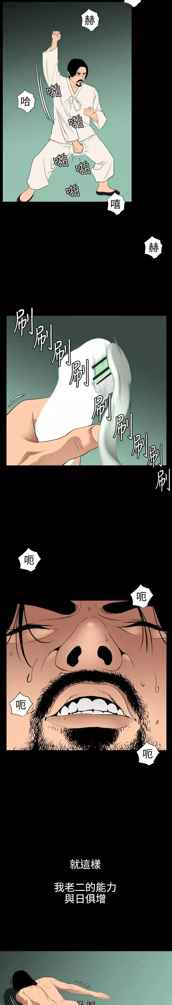 欲求王第86話-還俗