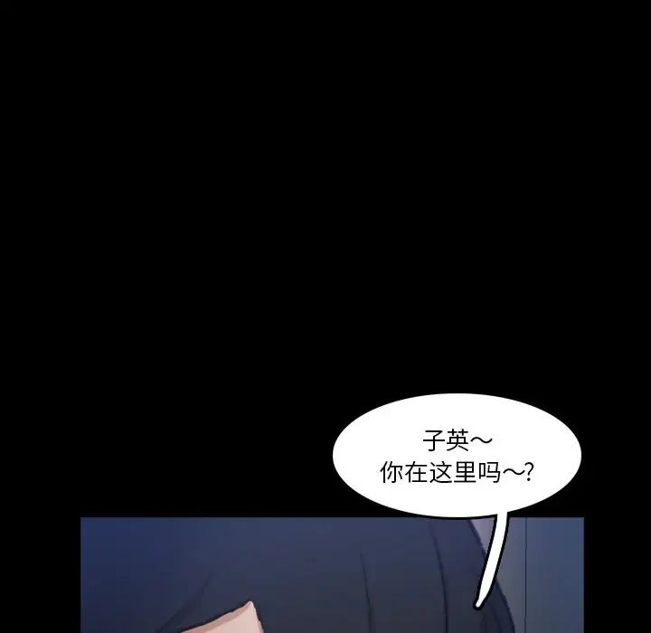 隱秘的鄰居們第68话