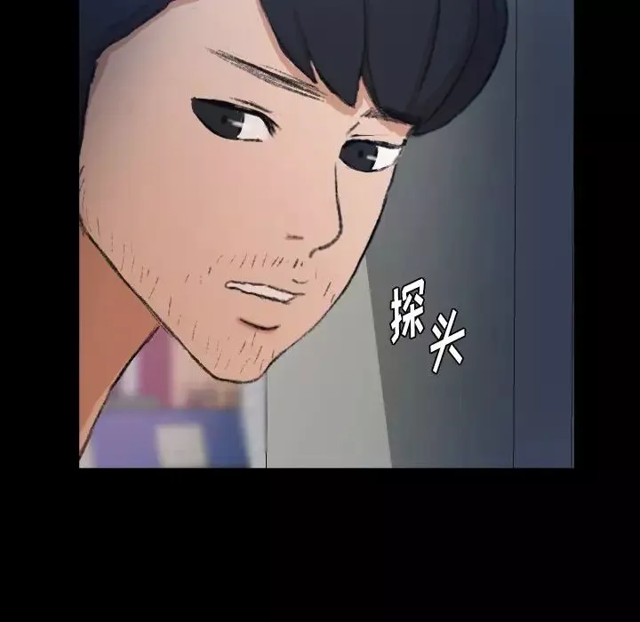 隱秘的鄰居們第68话