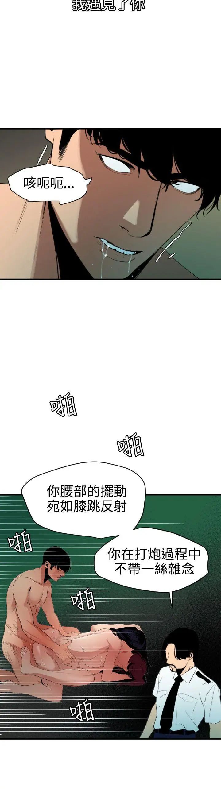 欲求王第86話-還俗