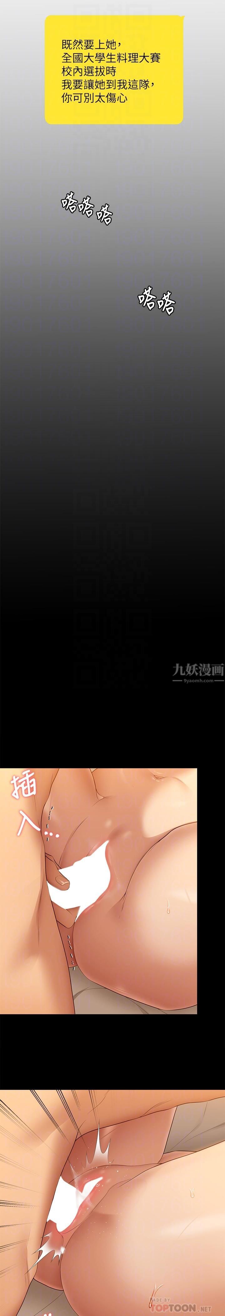 今晚就决定吃你了第48话-滚烫的处女血