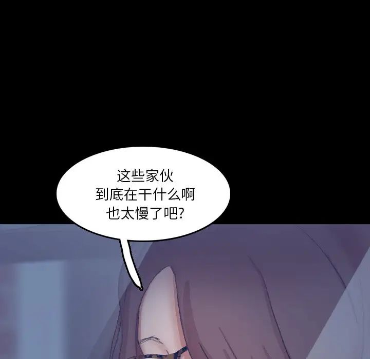 隱秘的鄰居們第68话