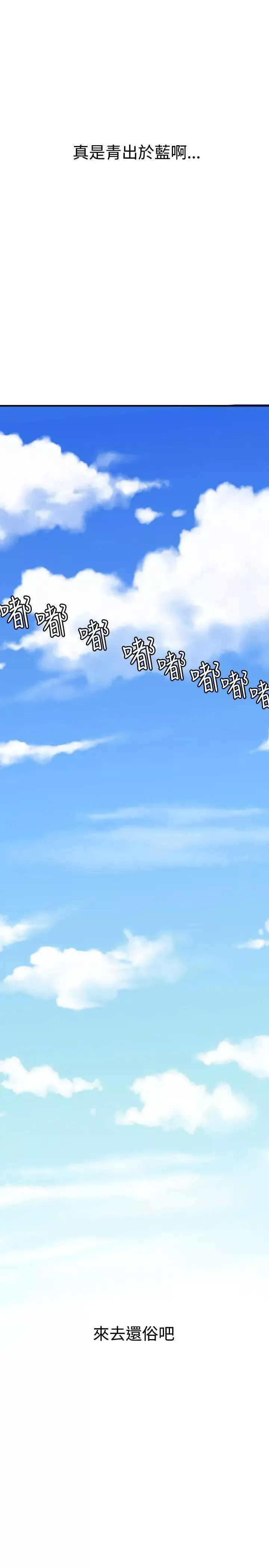 隱秘的鄰居們第68话