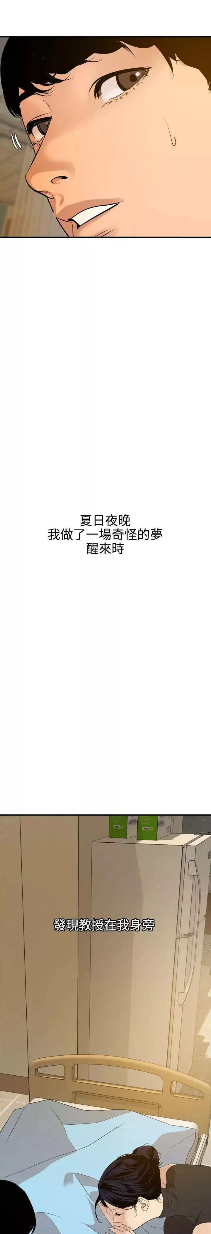 欲求王第86話-還俗