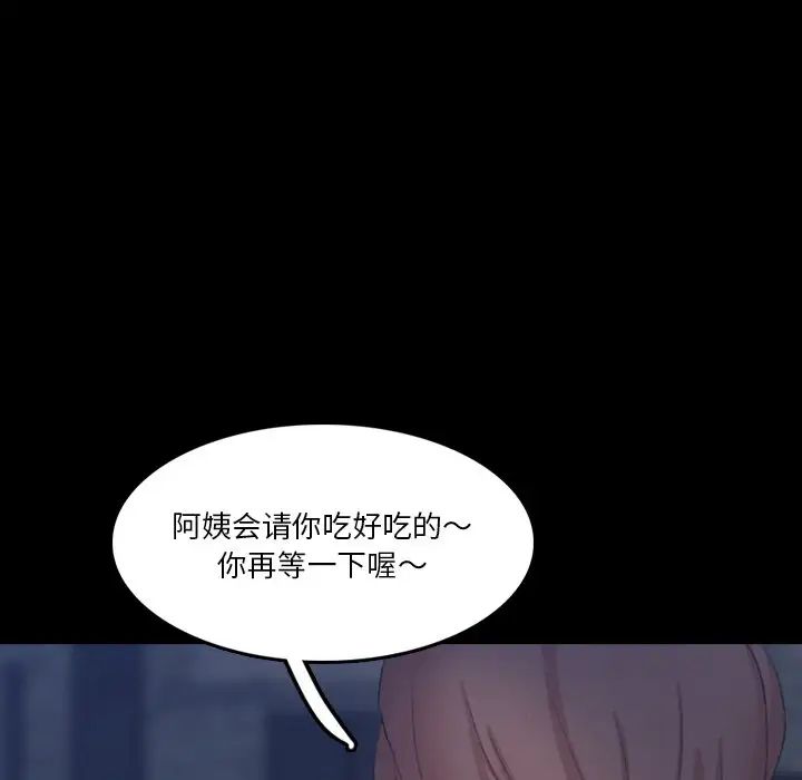 隱秘的鄰居們第68话