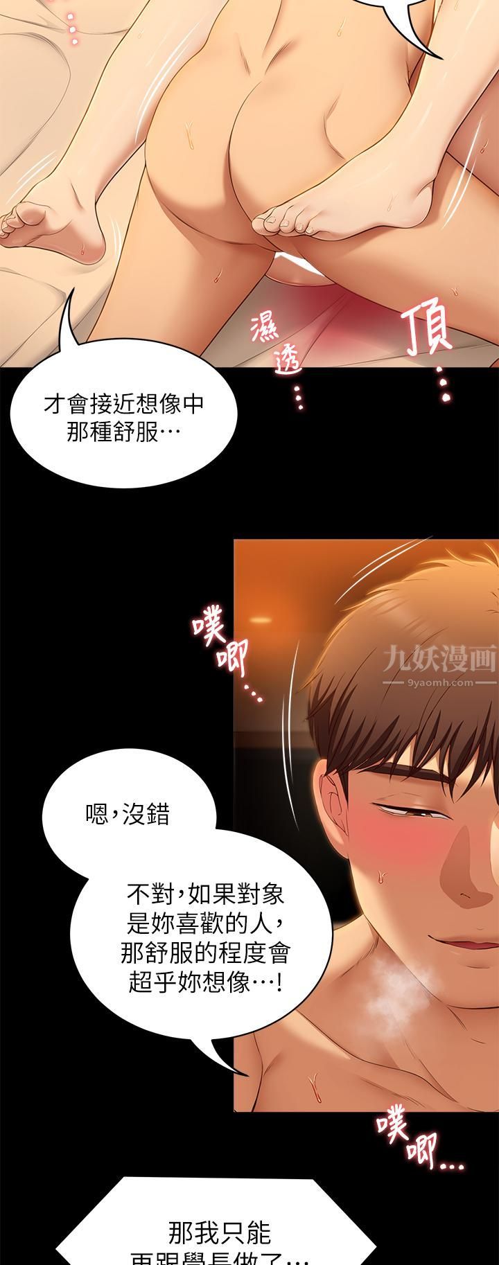 今晚就决定吃你了第48话-滚烫的处女血