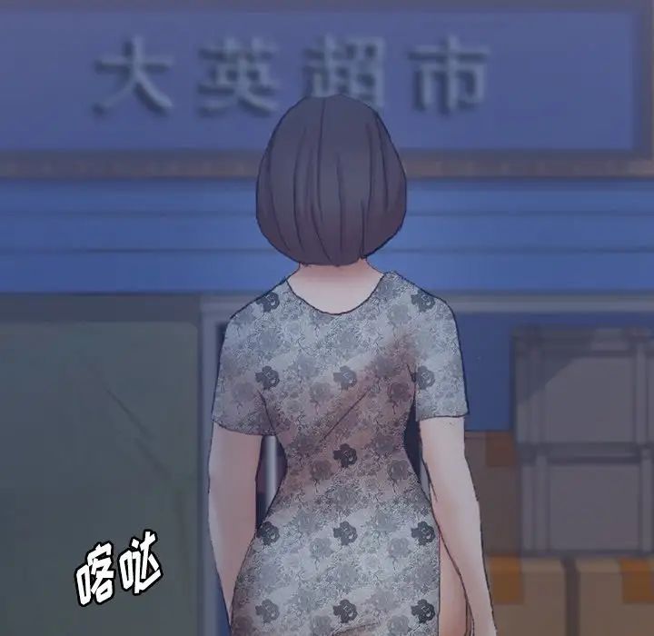 隱秘的鄰居們第68话