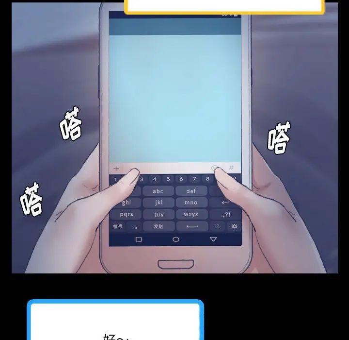 隱秘的鄰居們第68话
